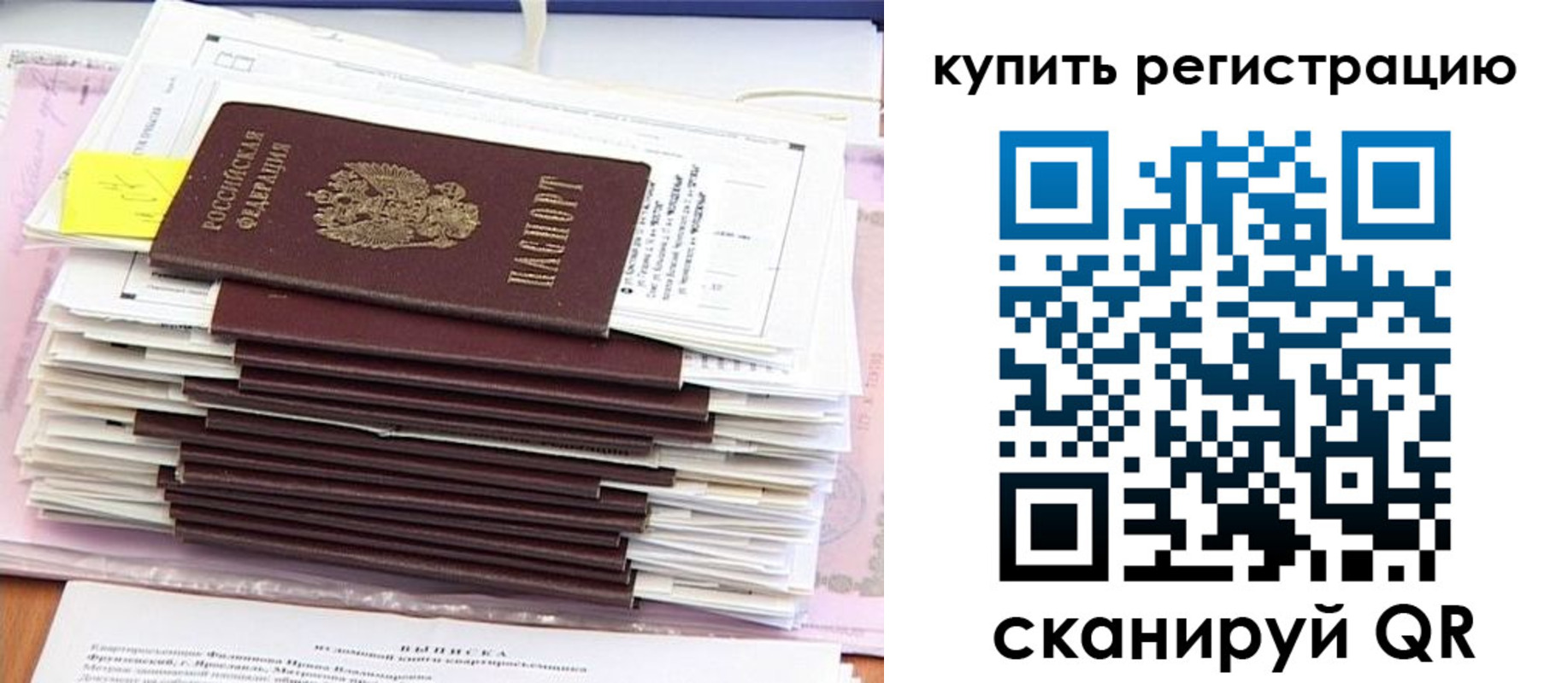 прописка для кредита в Ростове